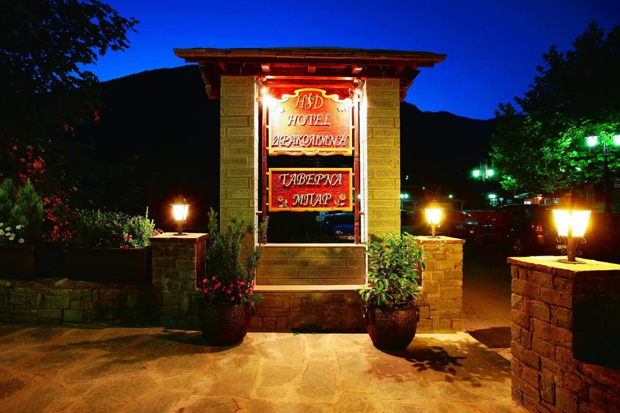 Δρακολιμνη Hotel Tsepelovo Exterior photo